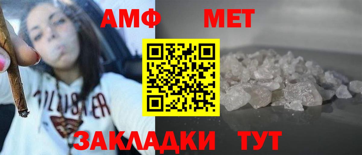 АМФ Розовый Клин