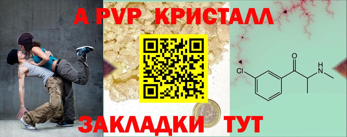 A PVP  Alpha PVP мука  Alpha-PVP крисы CK  Вход с VPN  А ПВП VHQ  Клин 