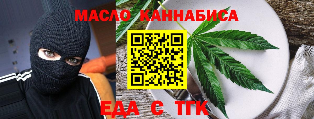 Клин  Cannafood марихуана  Вход с VPN 