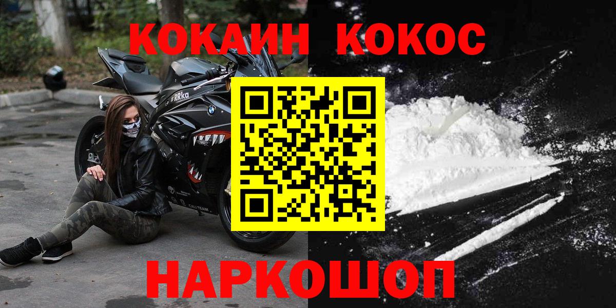 Клин  Cocaine  Вход с VPN  КОКАИН 99%  COCAIN 99% 