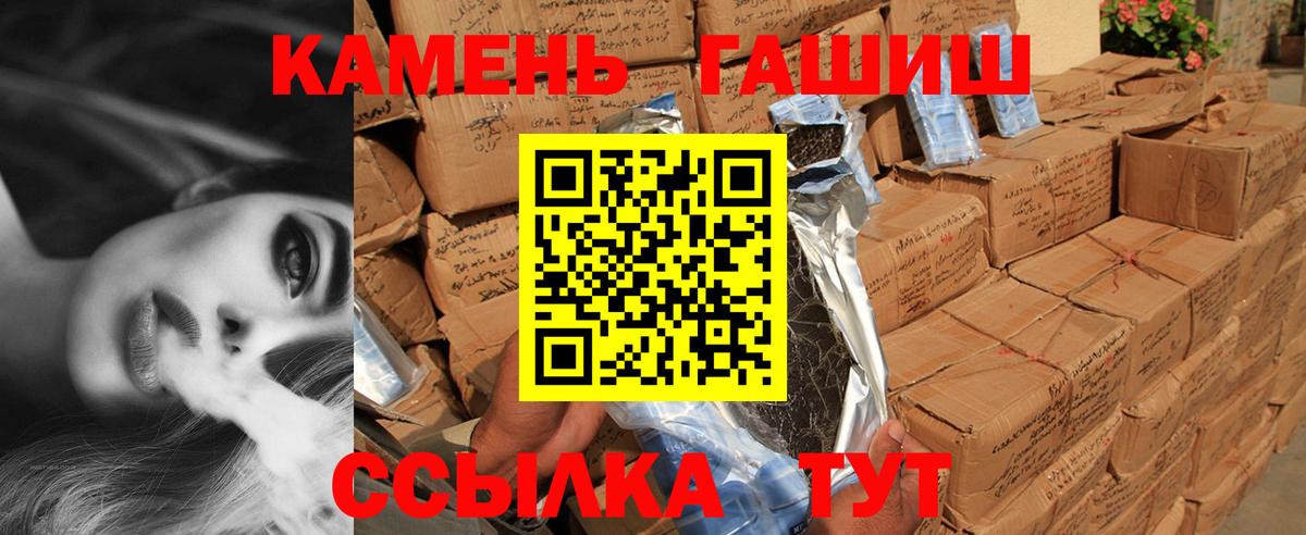 Гашиш 40% ТГК  Вход с VPN  Клин  ГАШ гарик 