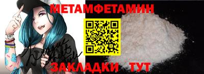 амфетамин Комсомольск-на-Амуре