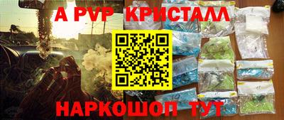 мяу мяу кристалл Коммунар