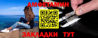 амфетамин Комсомольск-на-Амуре