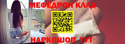 мяу мяу кристалл Коммунар
