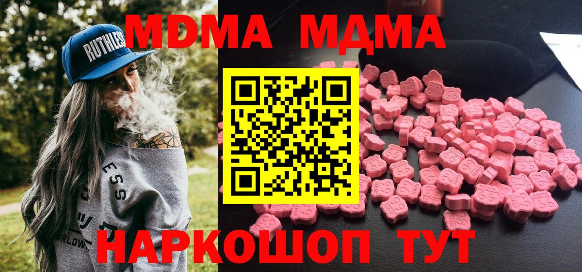 МДМА молли Клин