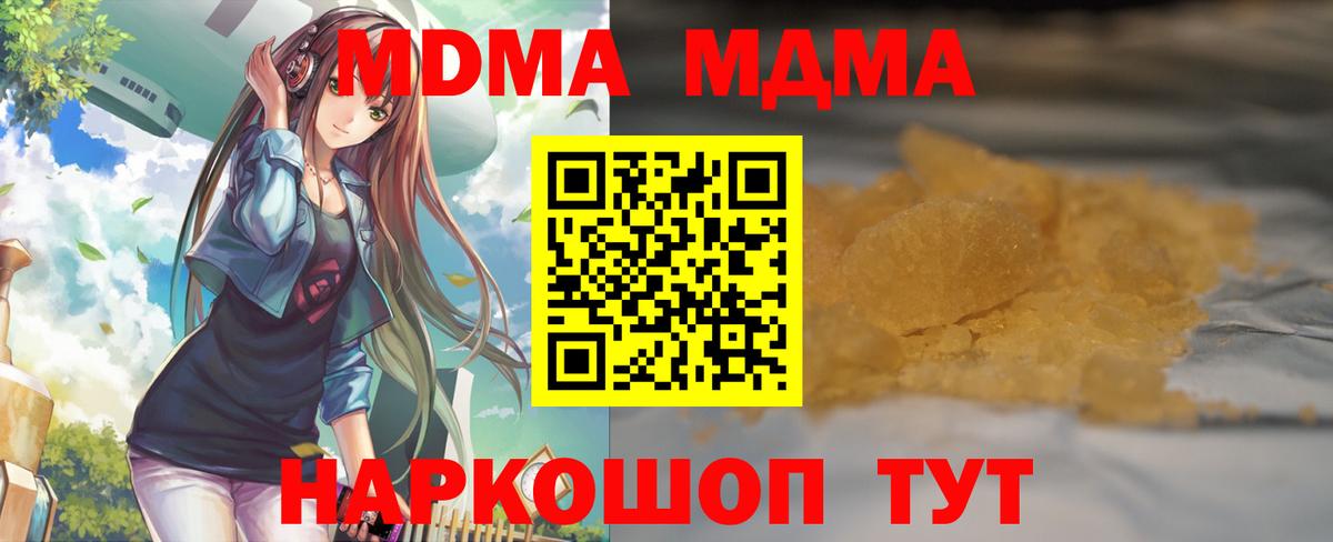 Клин  MDMA crystal  Вход с VPN 