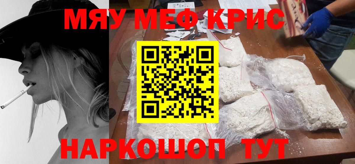 Мефедрон мука  Вход с VPN  Мефедрон 4 MMC  Мефедрон  Клин 