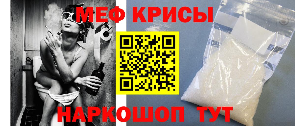 Меф мука Клин