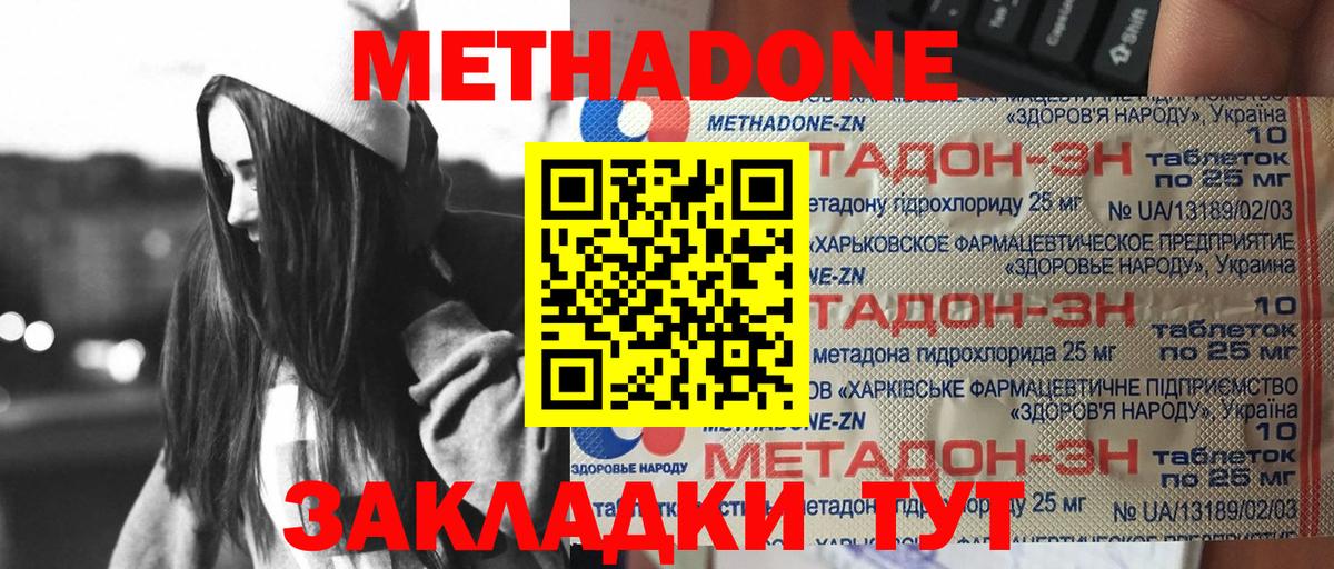 Клин  Метадон VHQ  Метадон кристалл  Вход с VPN 