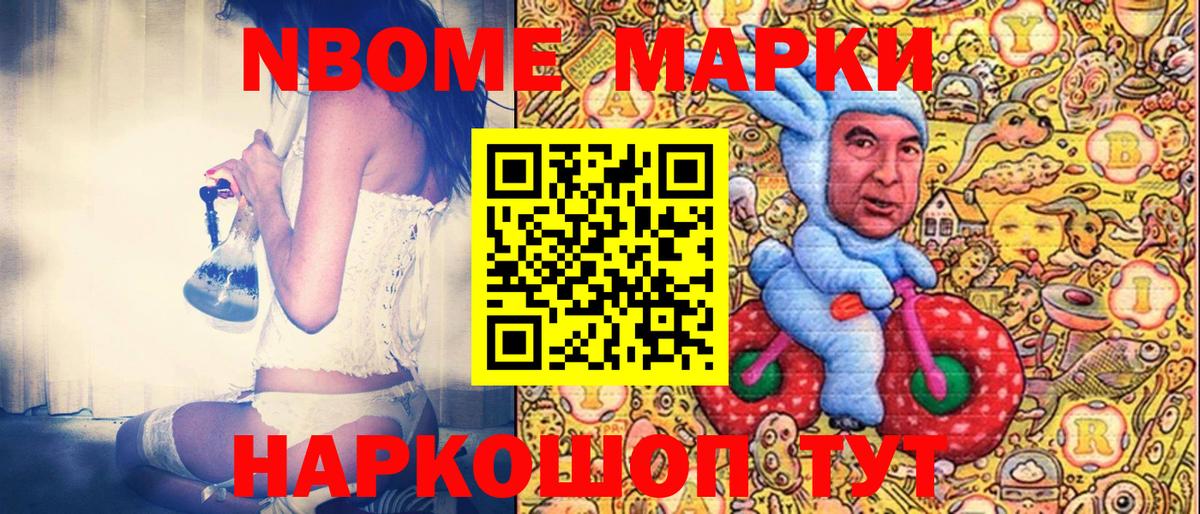 Марки N-bome  Вход с VPN  Марки N-bome 1500мкг  Клин  Марки N-bome 1500мкг 