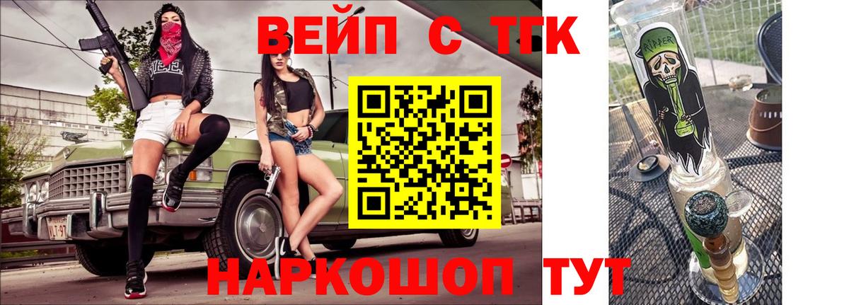 ТГК гашишное масло Клин