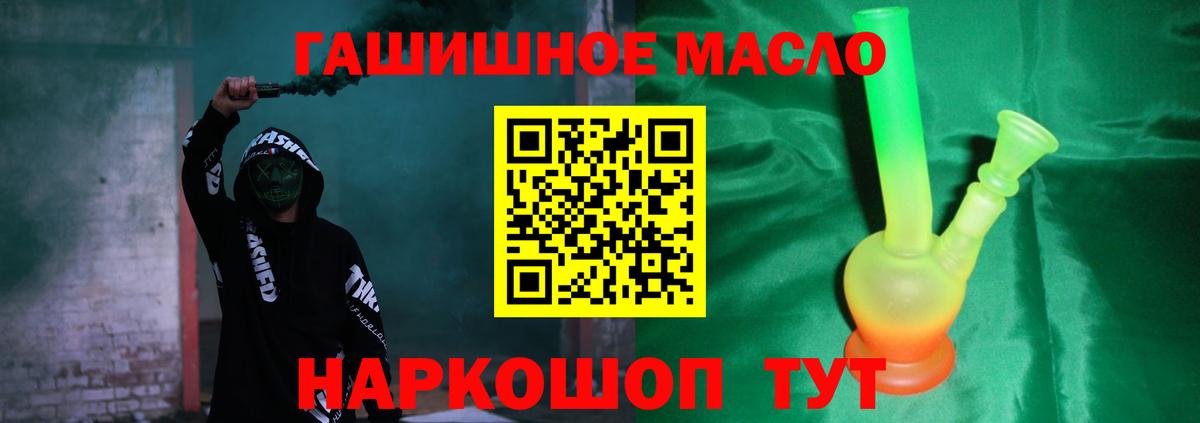 Клин  ТГК гашишное масло  Вход с VPN  ТГК THC oil 